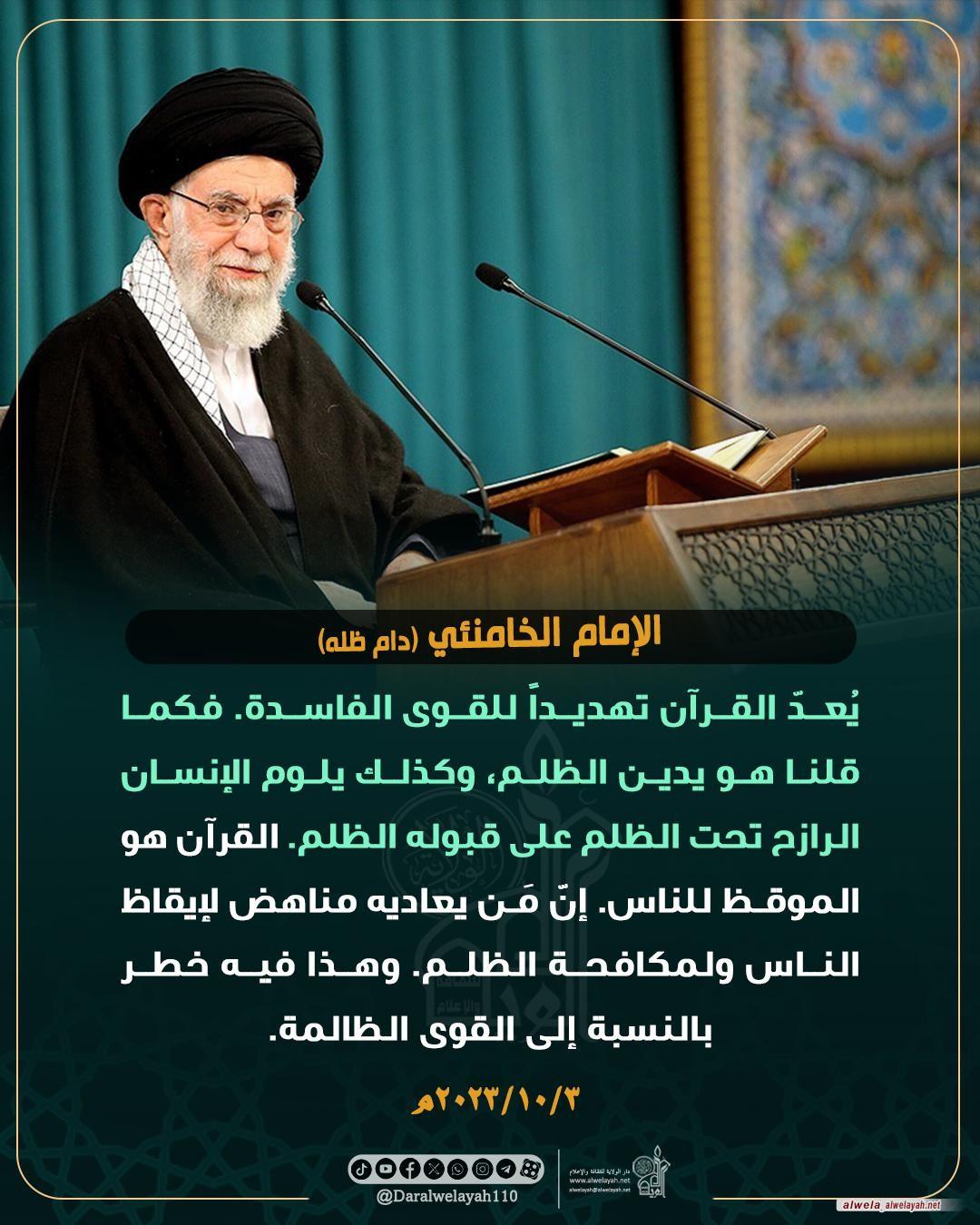 كلمات حول القران الكريم